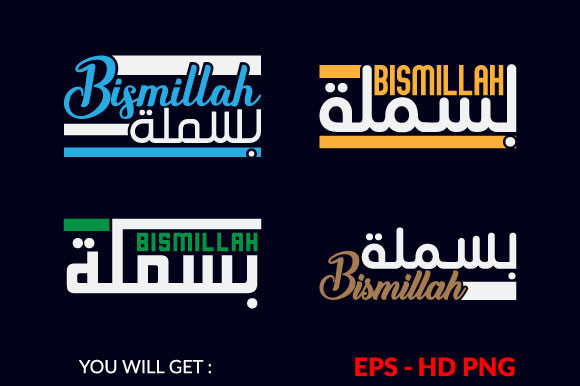 Bismillah Ramadan Islamic T-shirt Design: Graphics & Print Templates
