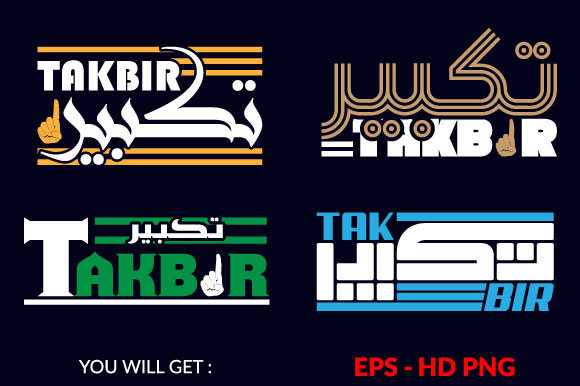 Ramadan Takbir T-shirt Design 15: Graphics & Print Templates